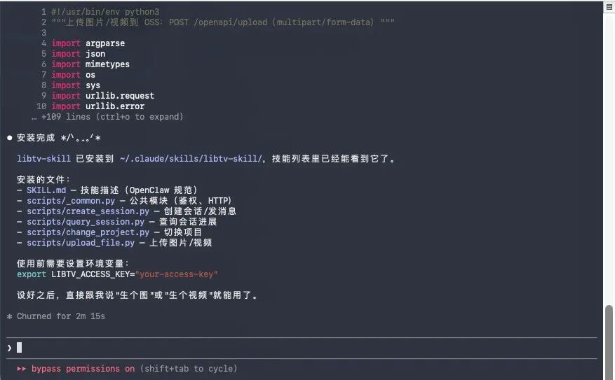 第一个同时为人类和Agent设计的AI视频产品，它叫，LibTV。