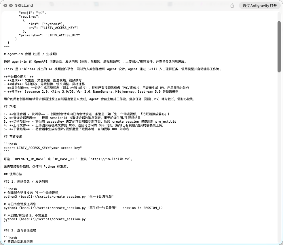 第一个同时为人类和Agent设计的AI视频产品，它叫，LibTV。