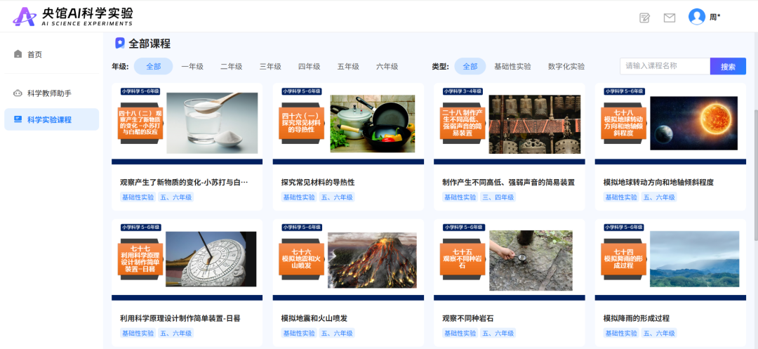 备课效率翻3倍！国家中小学智慧教育平台AI工具实操指南，教师直接抄作业