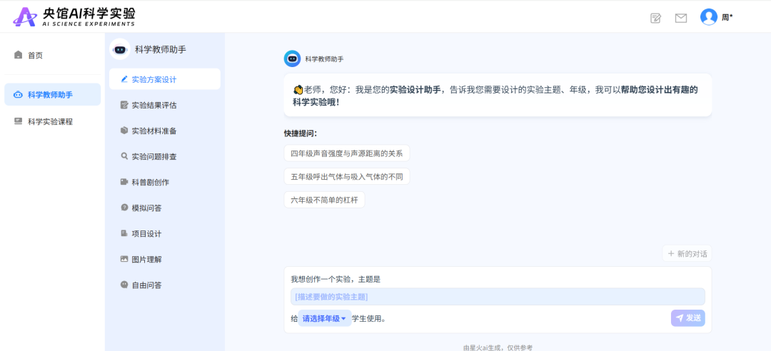 备课效率翻3倍！国家中小学智慧教育平台AI工具实操指南，教师直接抄作业