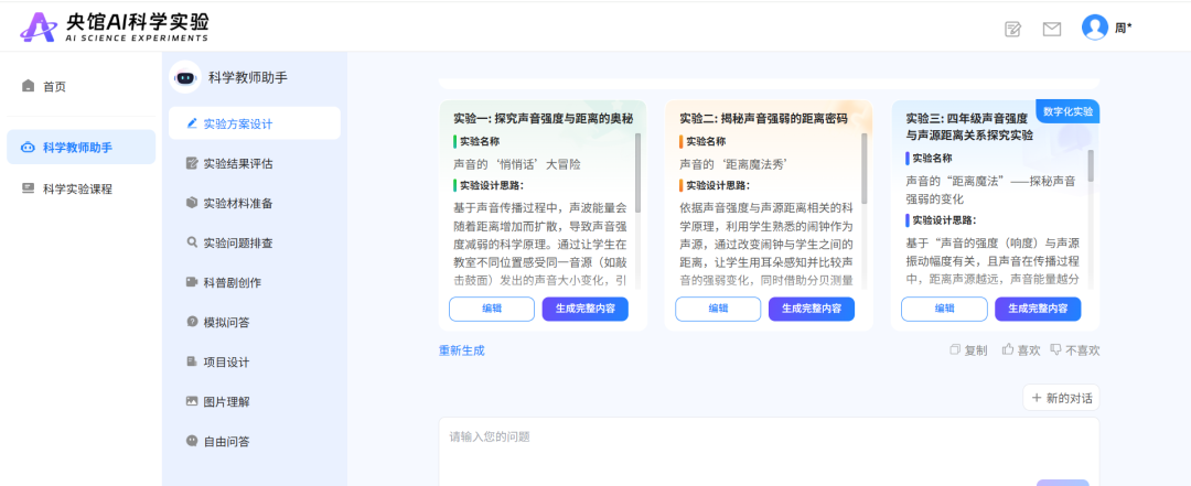 备课效率翻3倍！国家中小学智慧教育平台AI工具实操指南，教师直接抄作业