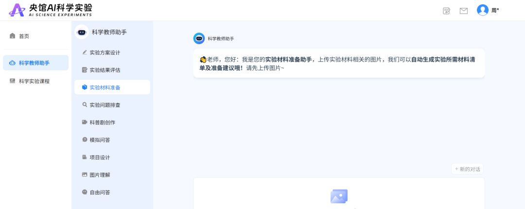 备课效率翻3倍！国家中小学智慧教育平台AI工具实操指南，教师直接抄作业