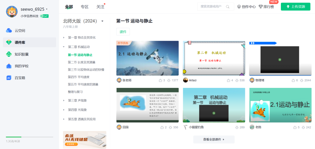 备课效率翻3倍！国家中小学智慧教育平台AI工具实操指南，教师直接抄作业