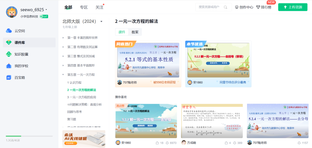 备课效率翻3倍！国家中小学智慧教育平台AI工具实操指南，教师直接抄作业