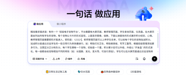 火爆全网的班级养宠物手把手学会（附指令！）