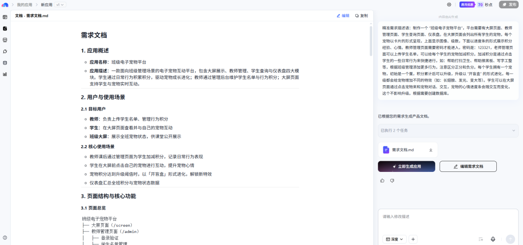 火爆全网的班级养宠物手把手学会（附指令！）