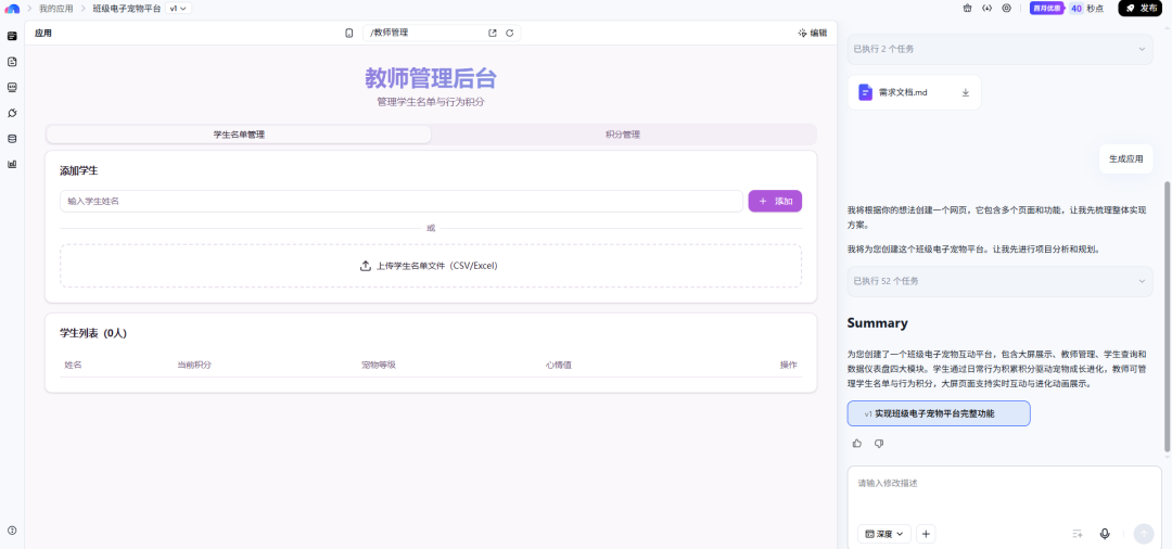 火爆全网的班级养宠物手把手学会（附指令！）