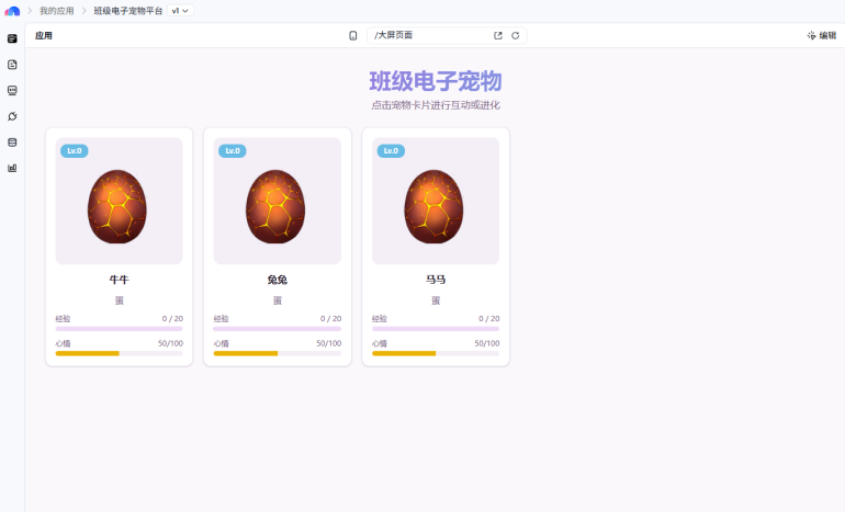 火爆全网的班级养宠物手把手学会（附指令！）