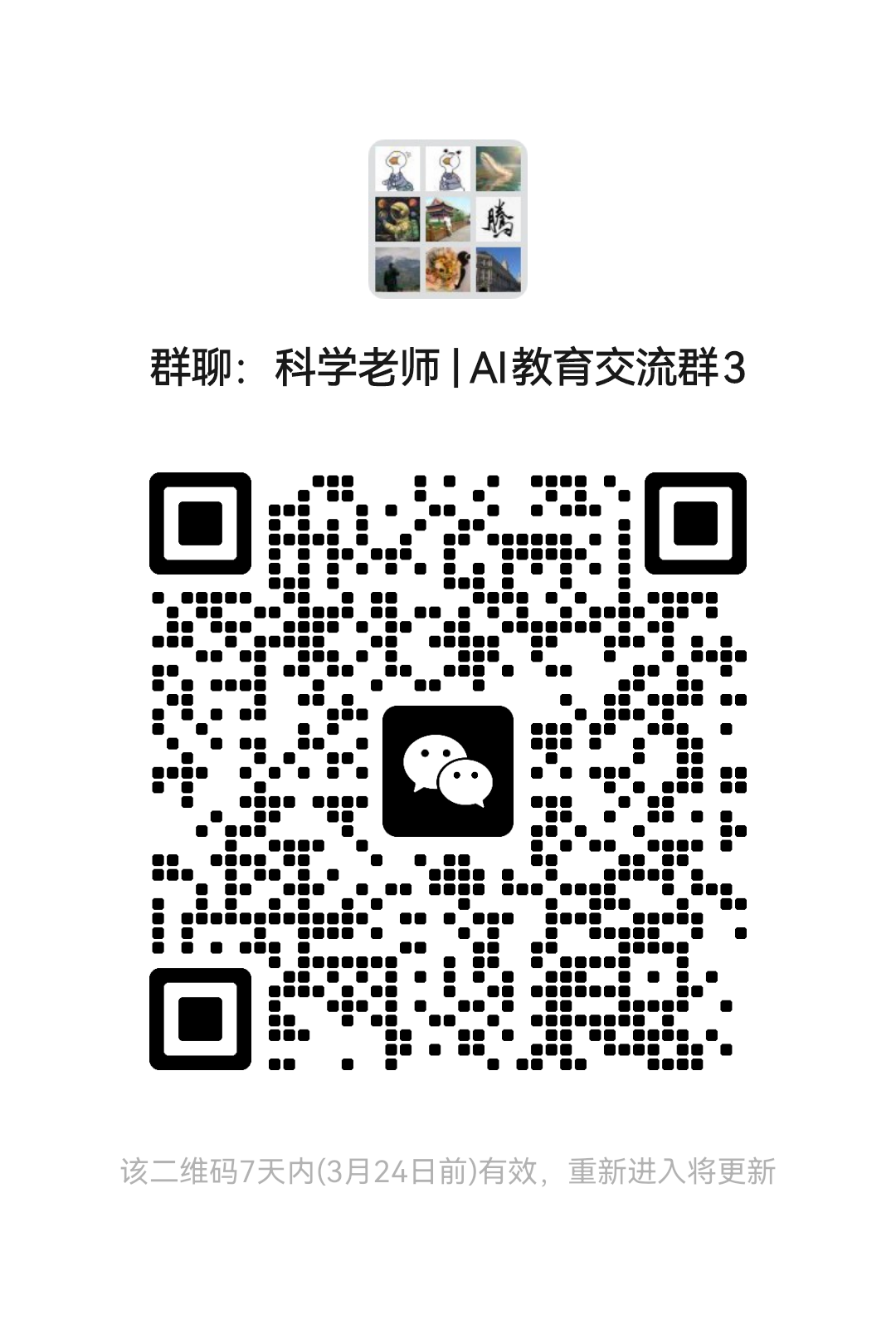 老师用 AI 做教具做不好，不是 AI 的问题，是这两个能力没练