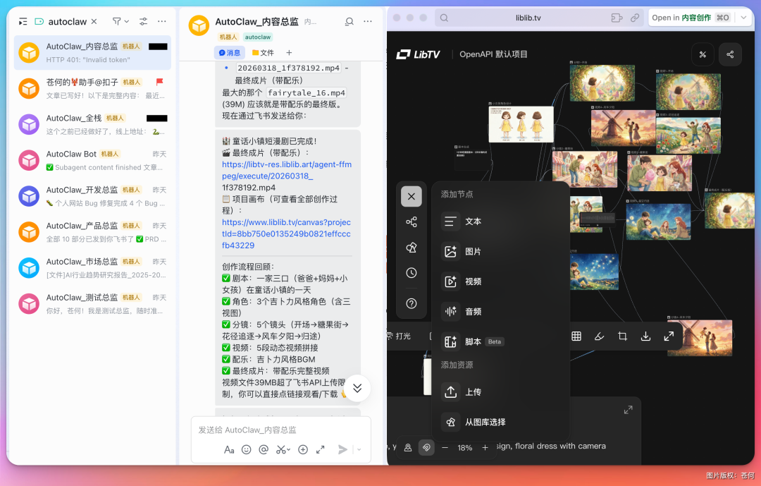 你的Agent🦞也能做电影了！