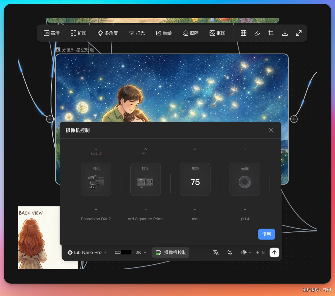 你的Agent🦞也能做电影了！