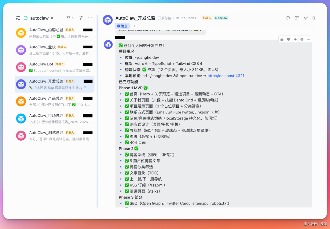 一人公司，我雇了 6 个 AI 龙虾总监