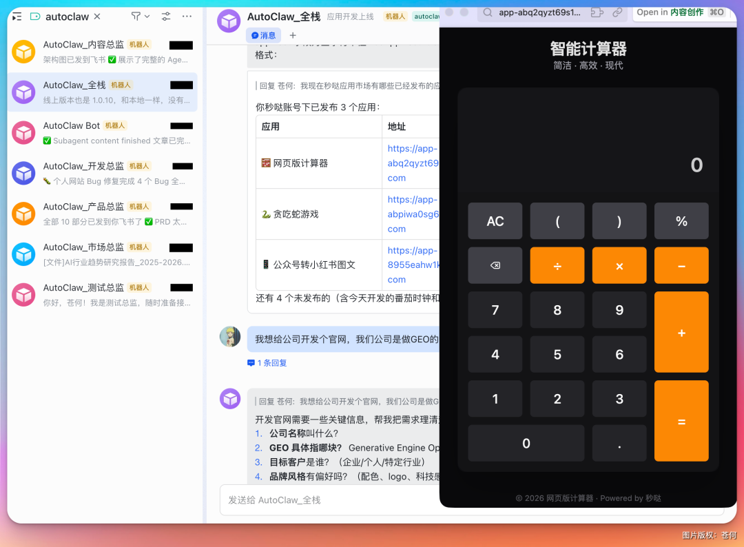一人公司，我雇了 6 个 AI 龙虾总监
