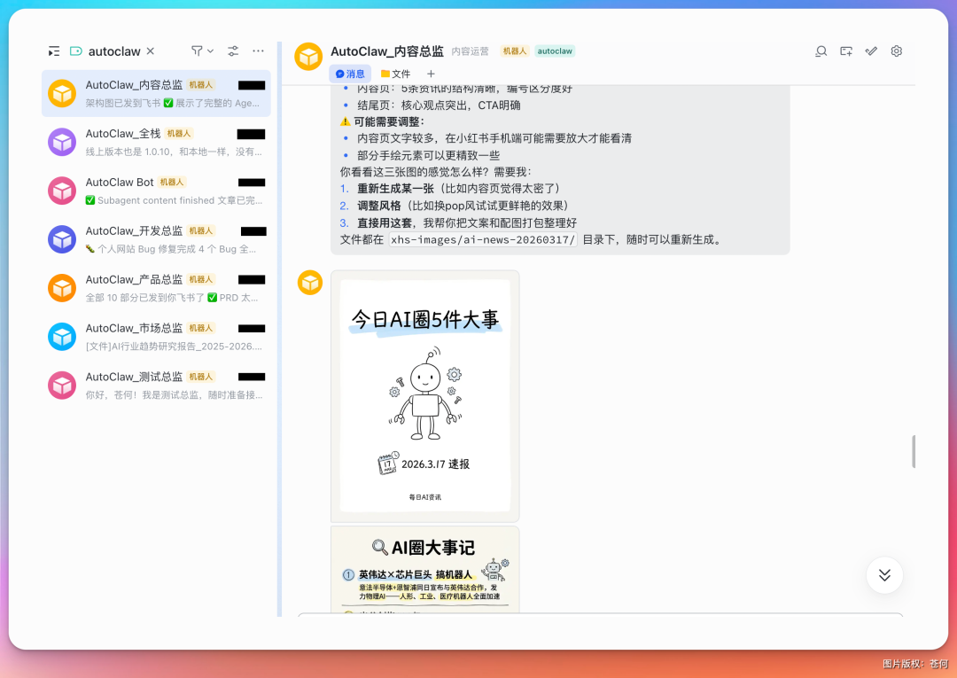 一人公司，我雇了 6 个 AI 龙虾总监
