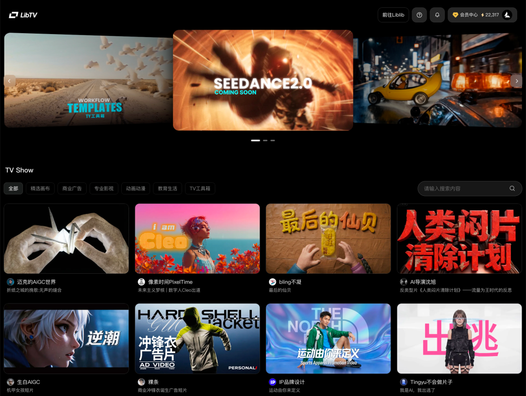 LibTV正式发布，把skill放龙虾里一键复刻高质量宣传片，AI视频的门槛彻底击碎。