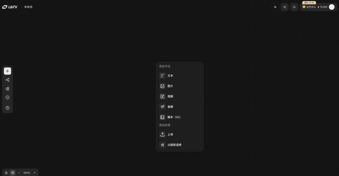 LibTV正式发布，把skill放龙虾里一键复刻高质量宣传片，AI视频的门槛彻底击碎。