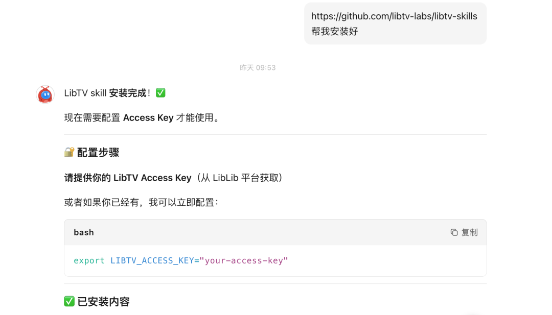 LibTV正式发布，把skill放龙虾里一键复刻高质量宣传片，AI视频的门槛彻底击碎。