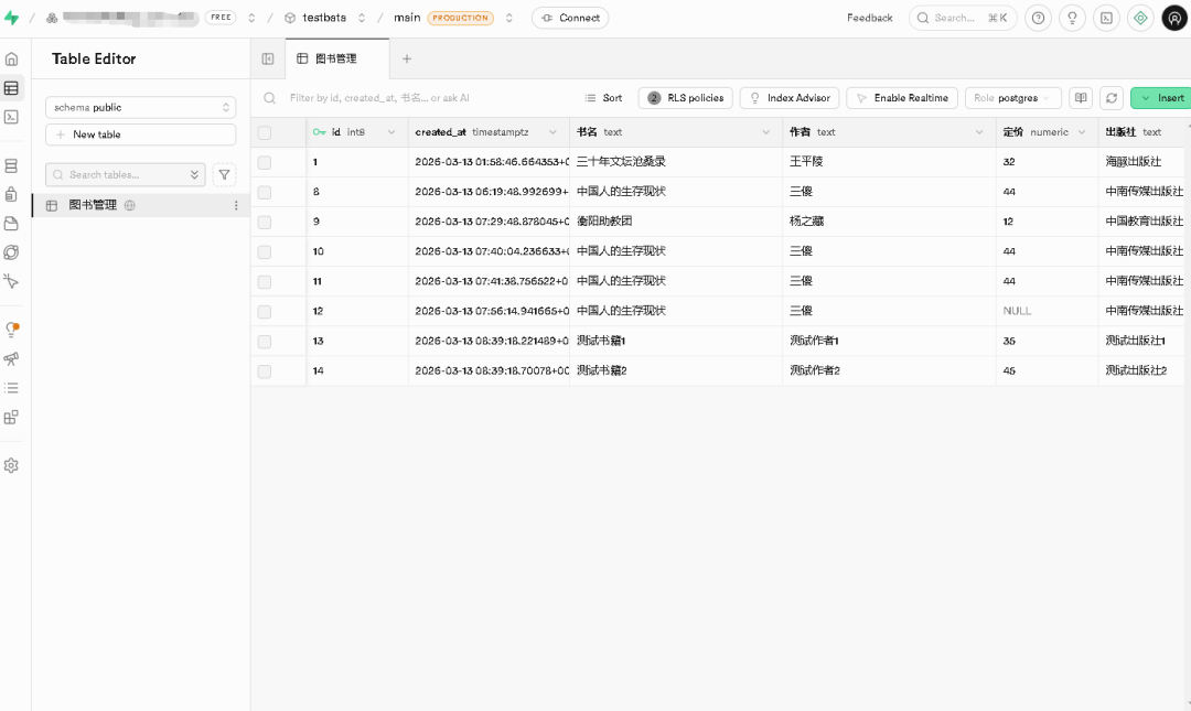 工具|本想解决普通网页的数据长期存储问题，没想到用扣子编程弄了个图书管理系统
