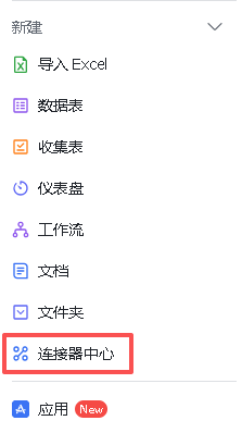 工具|扣子空间、飞书多维表格与MYSQL数据库的连通