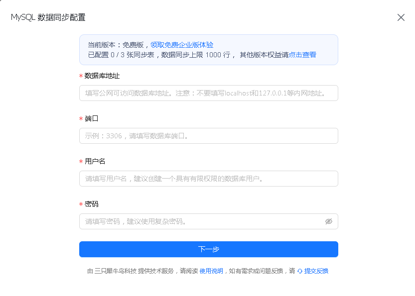 工具|扣子空间、飞书多维表格与MYSQL数据库的连通