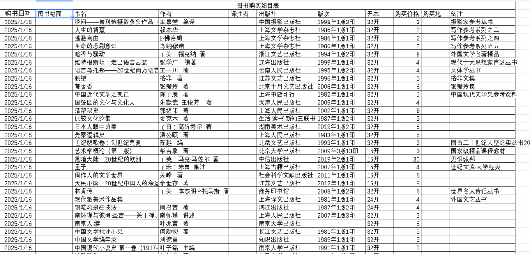 工具|帮同事解决个人藏书管理问题，竟发现了腾讯文档的妙用！