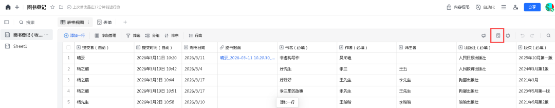 工具|帮同事解决个人藏书管理问题，竟发现了腾讯文档的妙用！