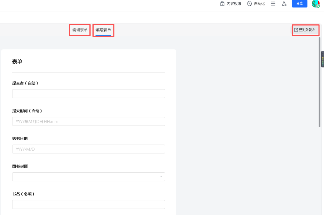 工具|帮同事解决个人藏书管理问题，竟发现了腾讯文档的妙用！