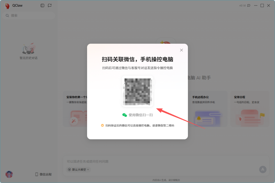 全网求码的腾讯 QClaw，我用了2小时，然后决定把它删了。