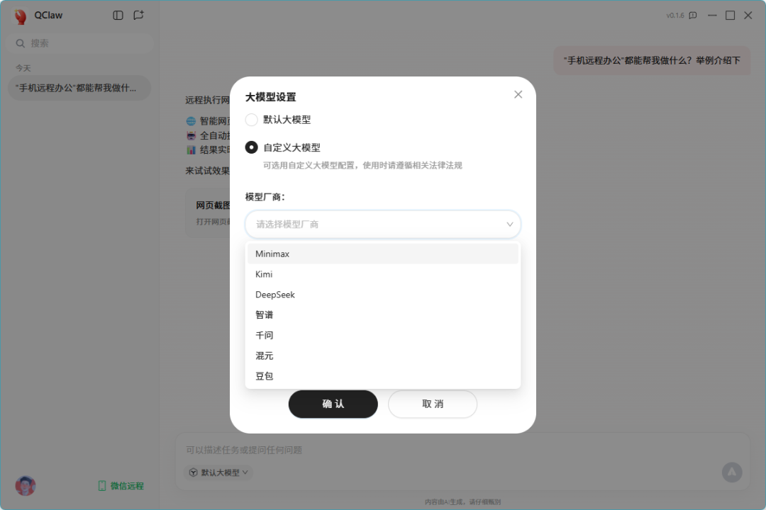 全网求码的腾讯 QClaw，我用了2小时，然后决定把它删了。
