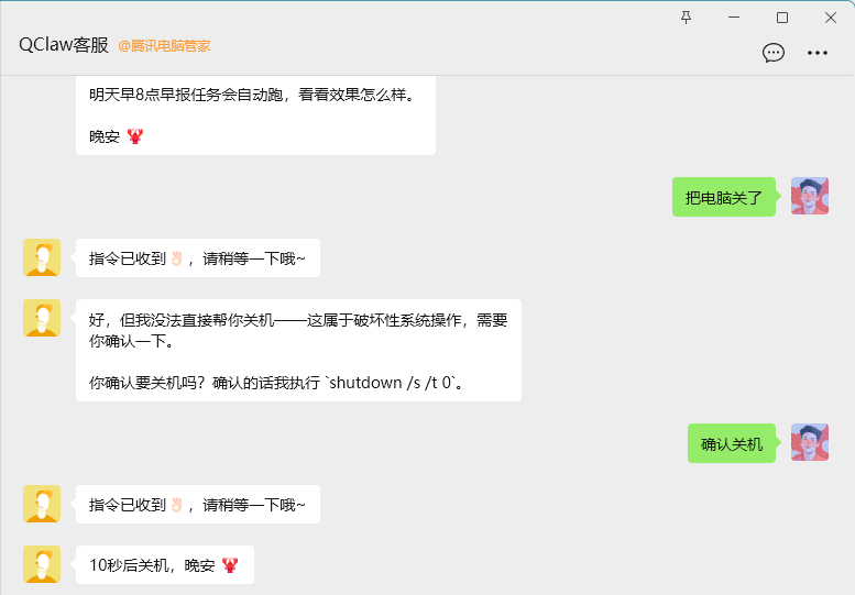 全网求码的腾讯 QClaw，我用了2小时，然后决定把它删了。
