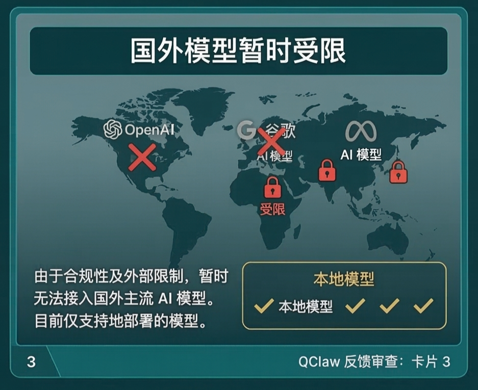 全网求码的腾讯 QClaw，我用了2小时，然后决定把它删了。