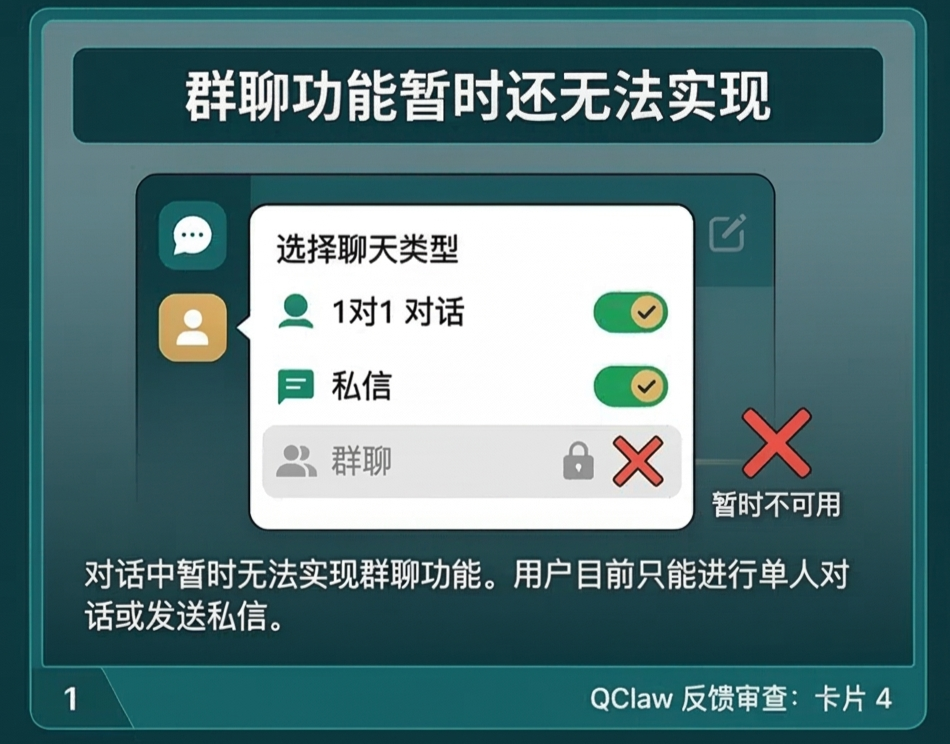 全网求码的腾讯 QClaw，我用了2小时，然后决定把它删了。