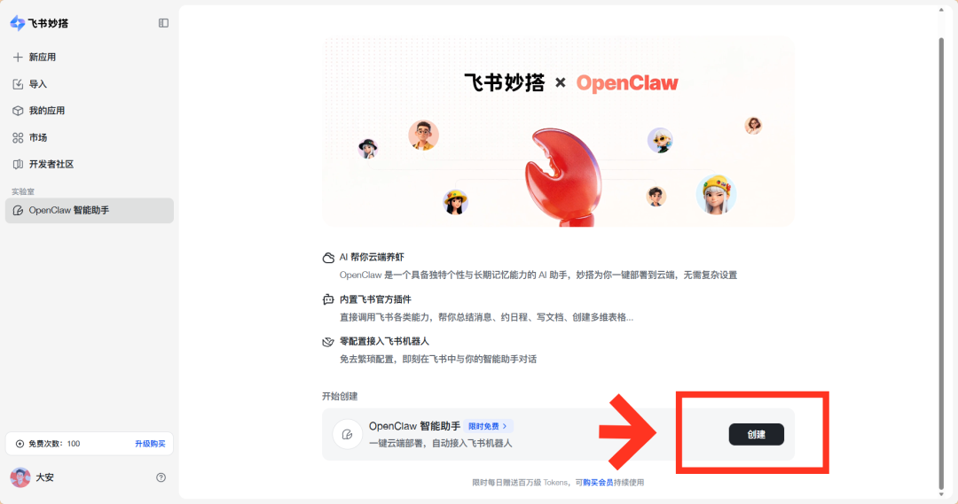 终于出手了！3分钟搞定 OpenClaw 部署，小龙虾开箱即用。