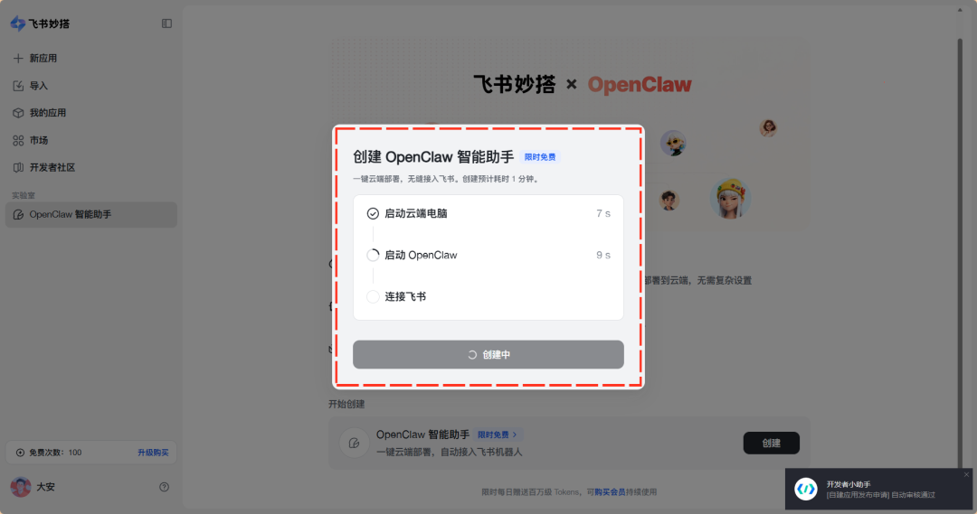 终于出手了！3分钟搞定 OpenClaw 部署，小龙虾开箱即用。