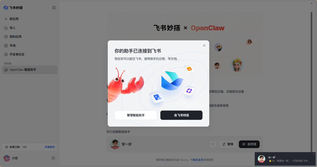 终于出手了！3分钟搞定 OpenClaw 部署，小龙虾开箱即用。