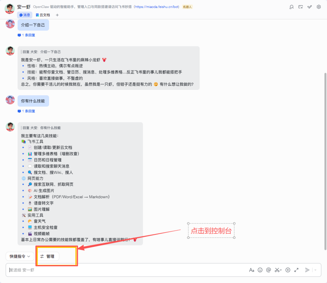 终于出手了！3分钟搞定 OpenClaw 部署，小龙虾开箱即用。