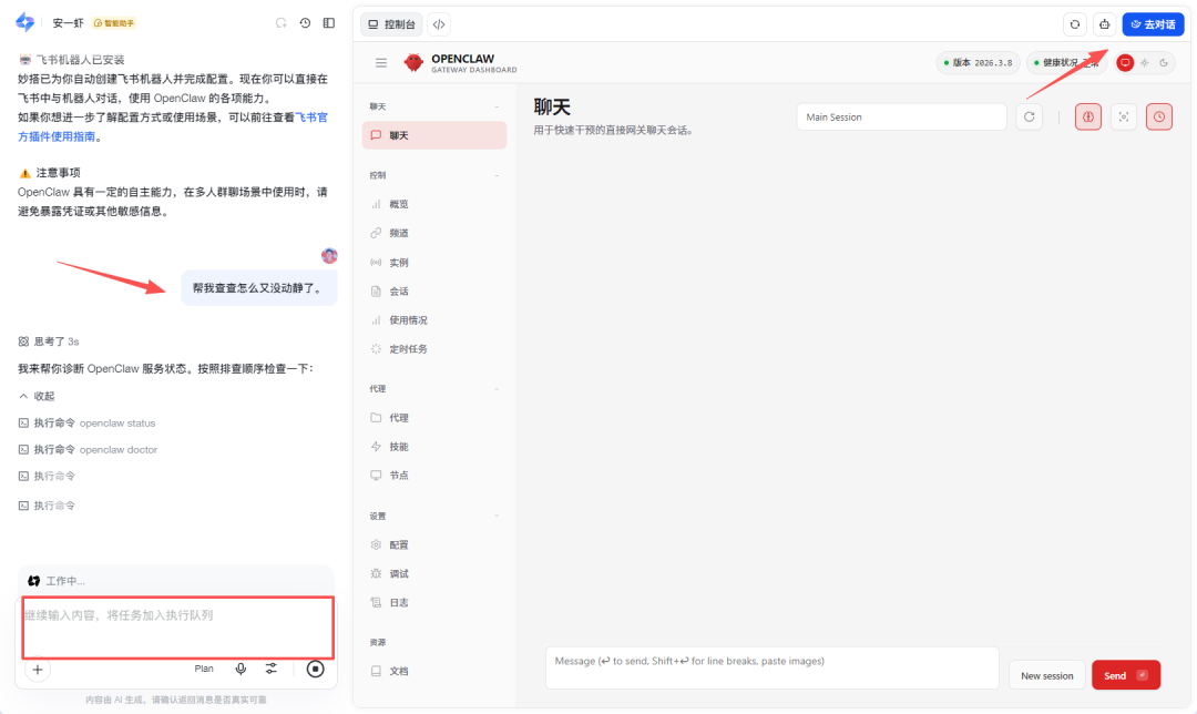 终于出手了！3分钟搞定 OpenClaw 部署，小龙虾开箱即用。