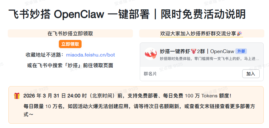 终于出手了！3分钟搞定 OpenClaw 部署，小龙虾开箱即用。