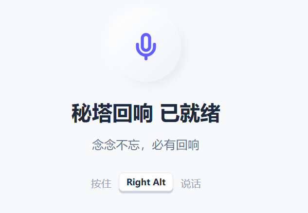 常见AI语音输入法简介，第一种长期潜伏在你电脑里
