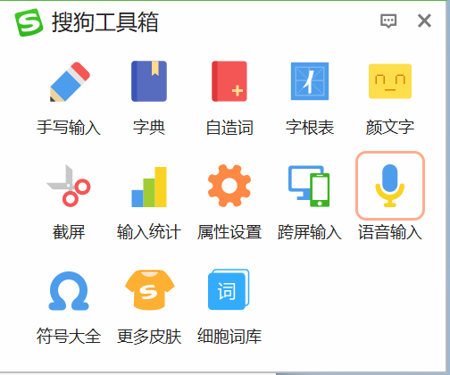 常见AI语音输入法简介，第一种长期潜伏在你电脑里