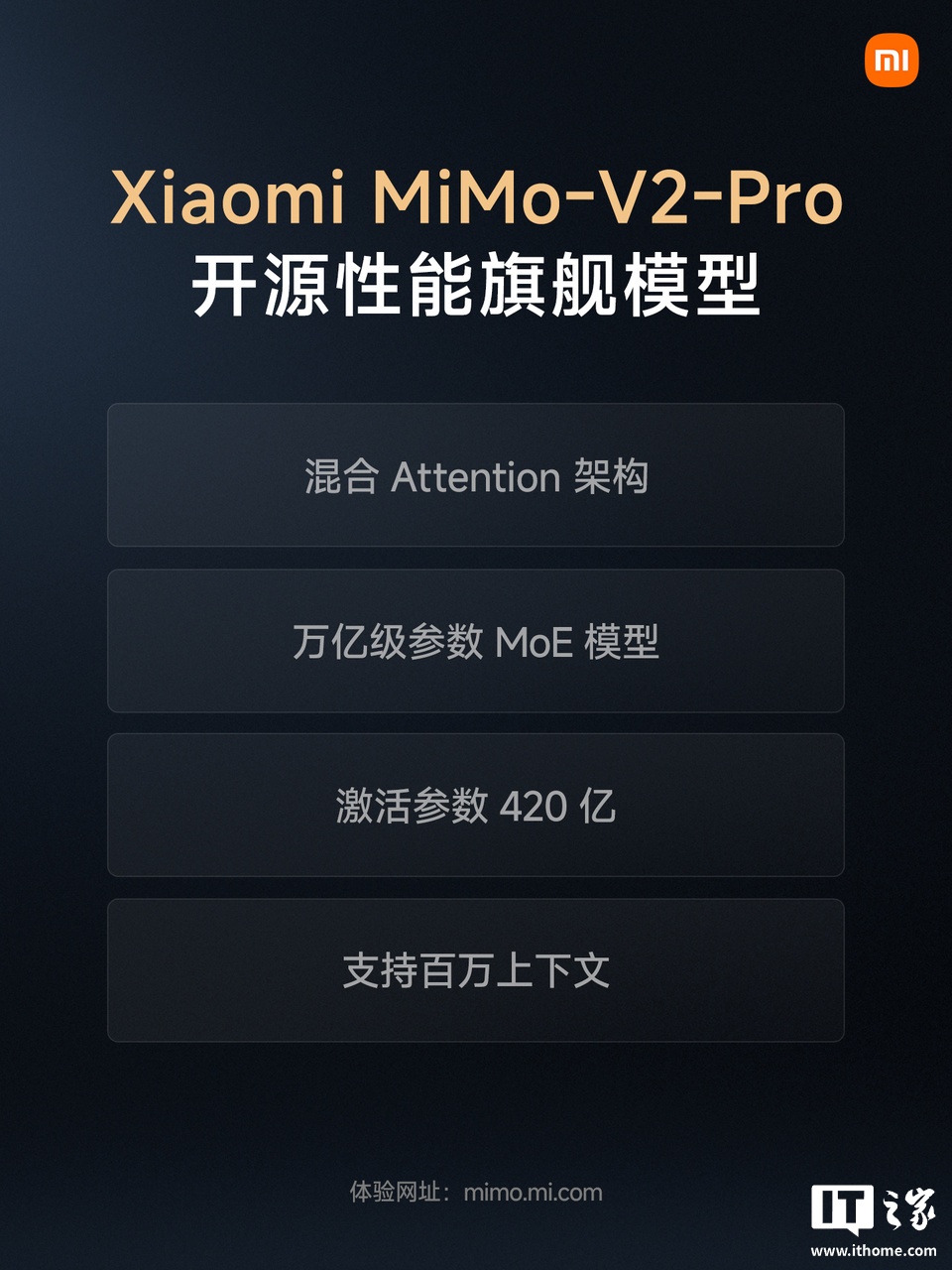 雷军：小米积极拥抱 AI 时代，未来三年在 AI 领域投入 600 亿元