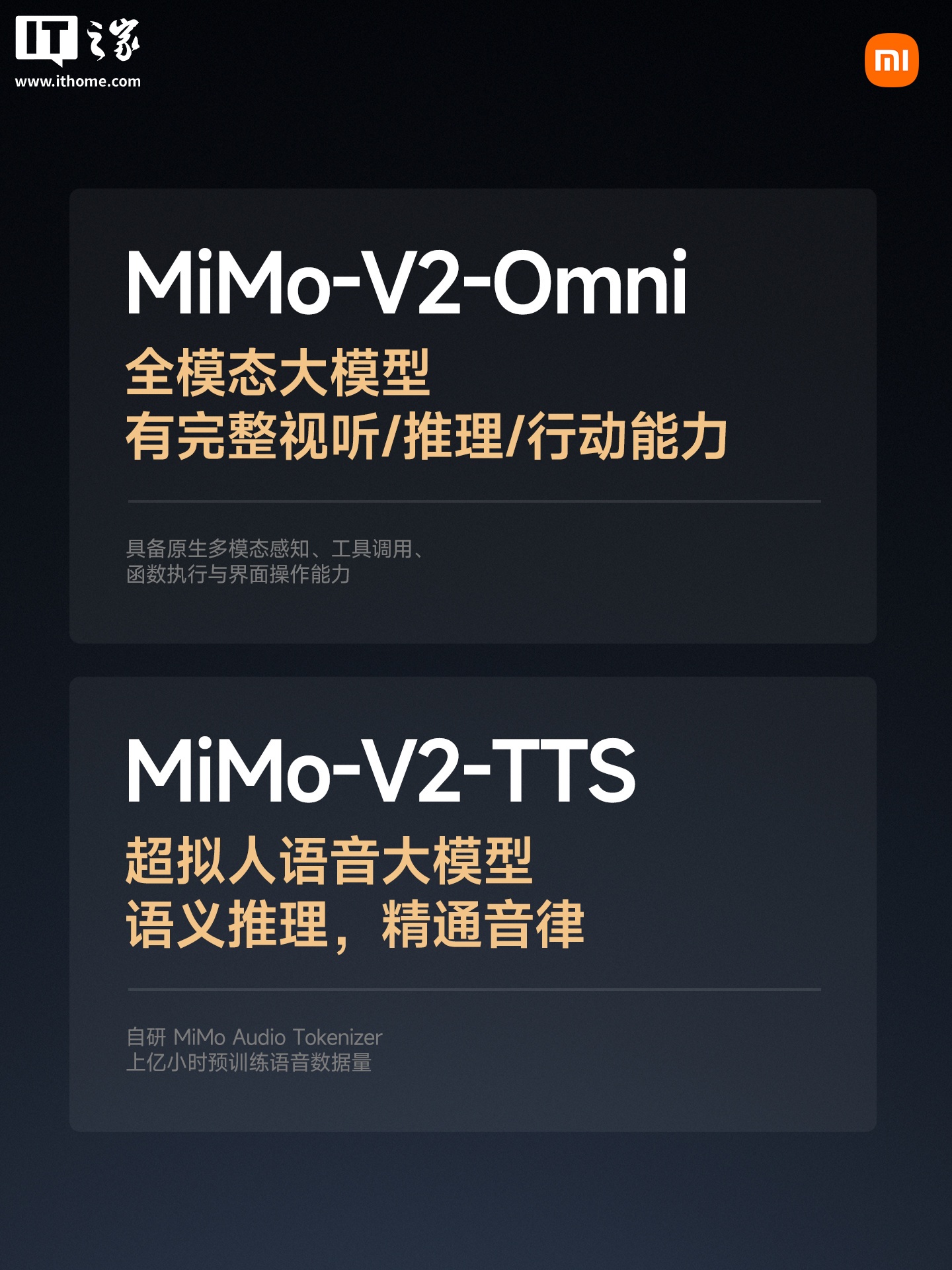 雷军：小米积极拥抱 AI 时代，未来三年在 AI 领域投入 600 亿元