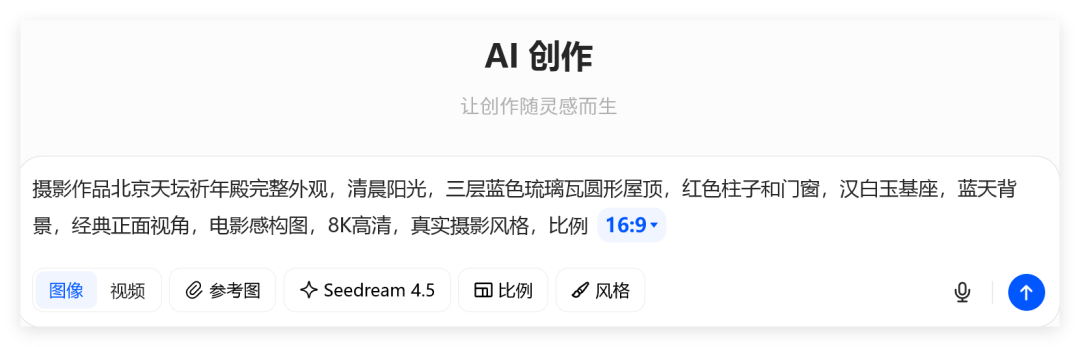 粉丝问爆的建筑生长视频，豆包AI教程+提示词直接抄