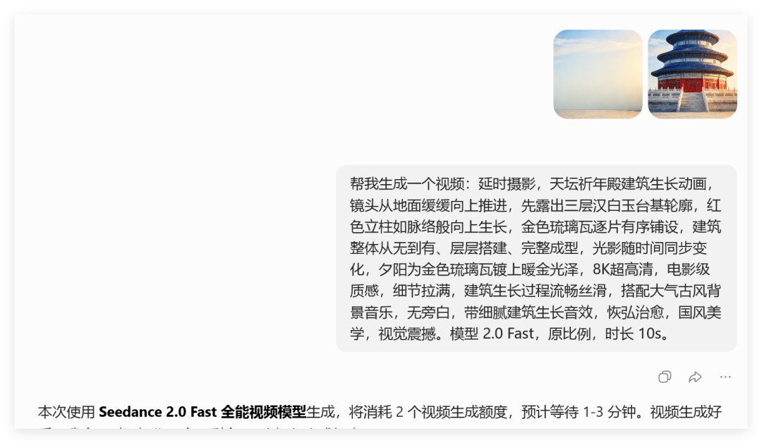 粉丝问爆的建筑生长视频，豆包AI教程+提示词直接抄