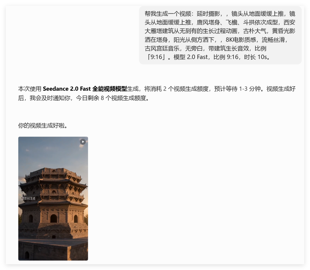 粉丝问爆的建筑生长视频，豆包AI教程+提示词直接抄