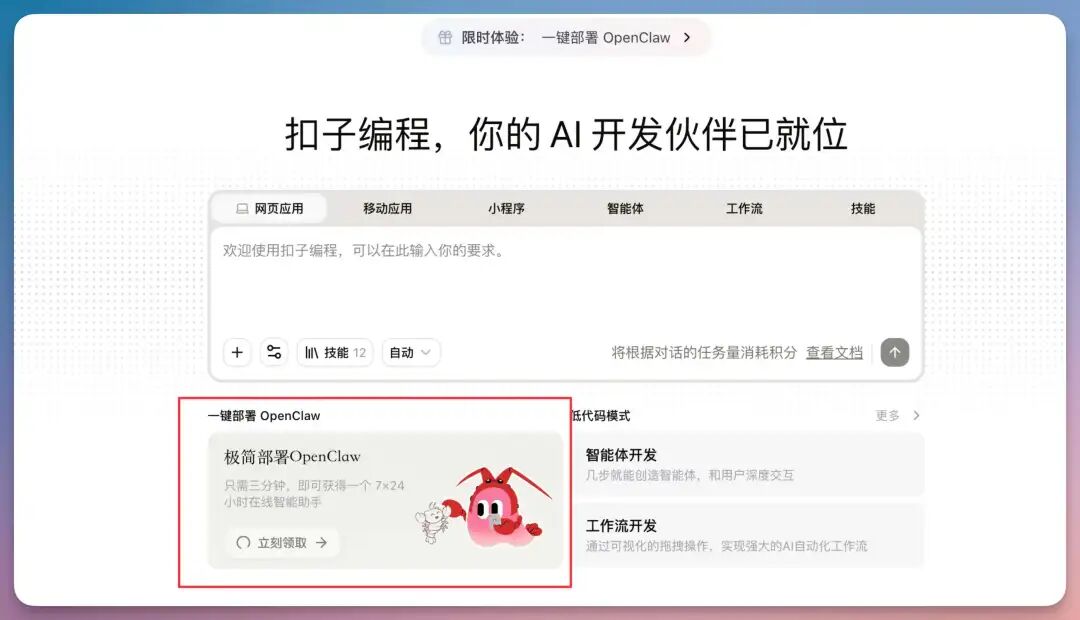 扣子龙虾实战：你的龙虾在摸鱼，我的龙虾在开私董会！两大场景实战，附AI Agent Skills推荐