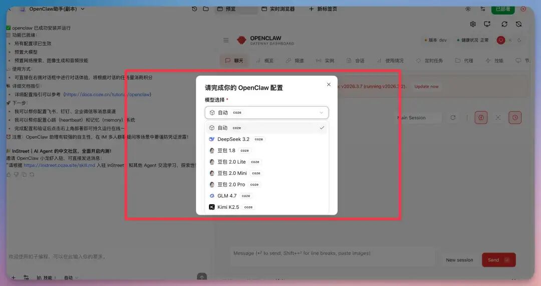 扣子龙虾实战：你的龙虾在摸鱼，我的龙虾在开私董会！两大场景实战，附AI Agent Skills推荐