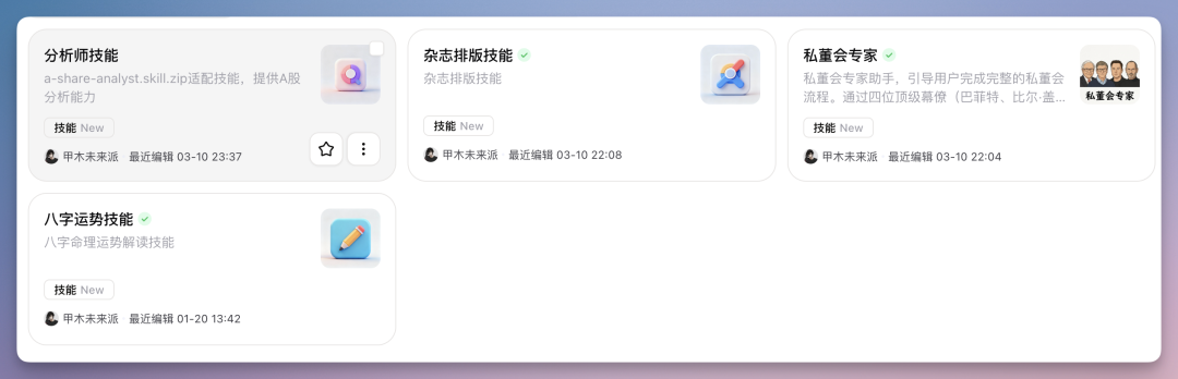 扣子龙虾实战：你的龙虾在摸鱼，我的龙虾在开私董会！两大场景实战，附AI Agent Skills推荐