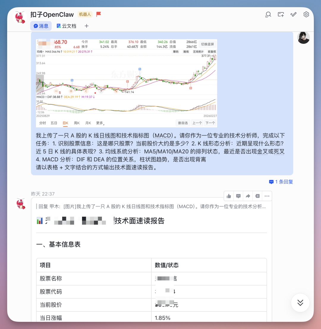 扣子龙虾实战：你的龙虾在摸鱼，我的龙虾在开私董会！两大场景实战，附AI Agent Skills推荐