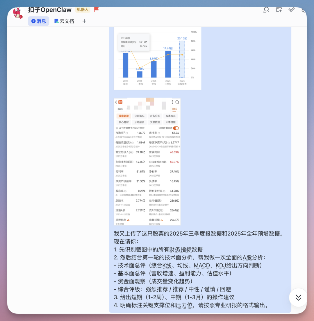 扣子龙虾实战：你的龙虾在摸鱼，我的龙虾在开私董会！两大场景实战，附AI Agent Skills推荐